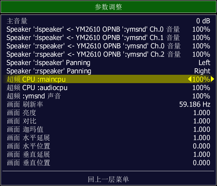 ../../_images/cpu_overclock_3.png