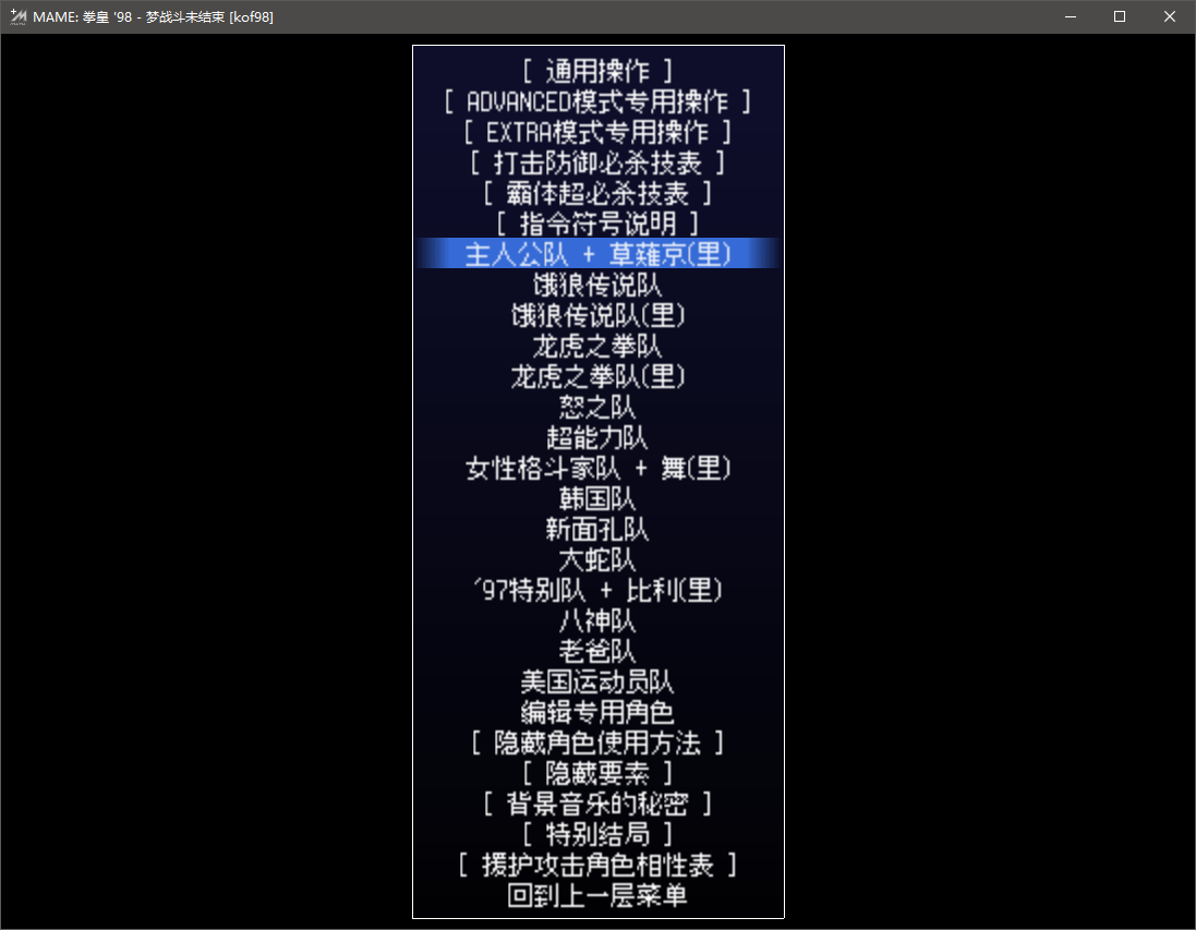 ../../_images/extra_command_mamep_2.png