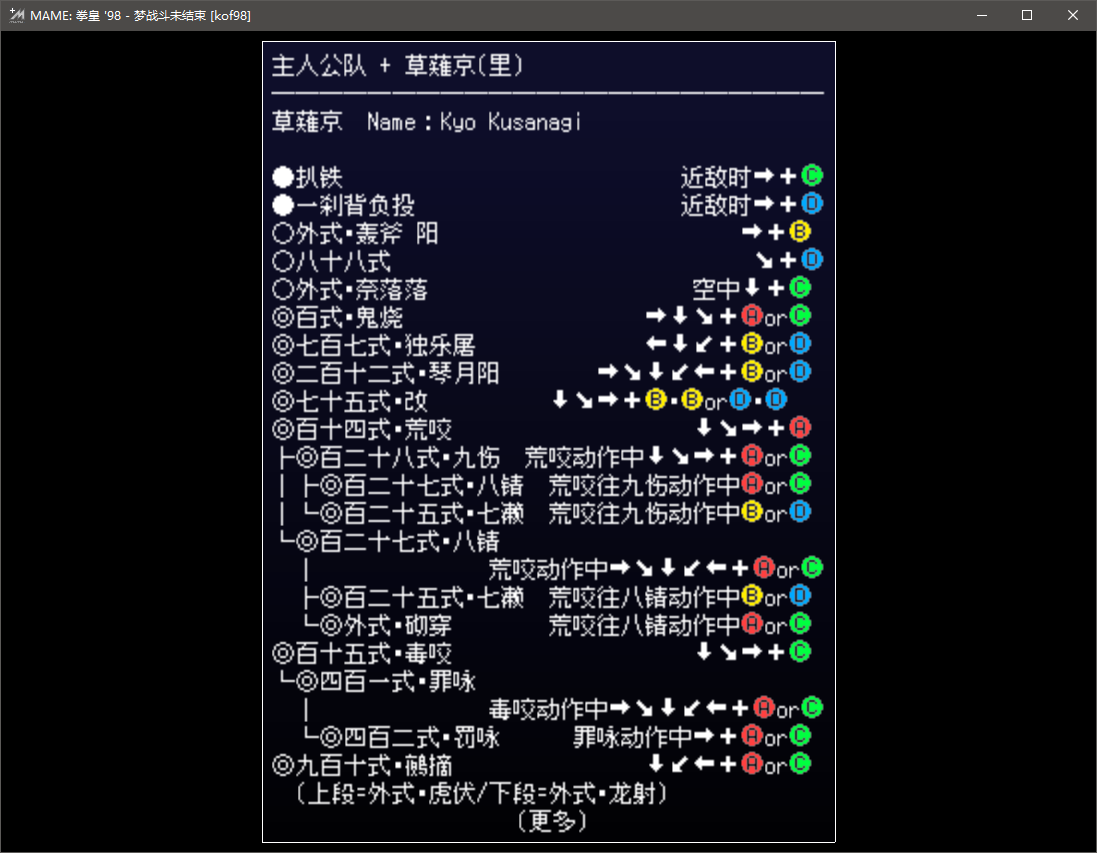 ../../_images/extra_command_mamep_3.png