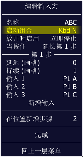 ../../_images/plugin_inputmacro_multikey.png